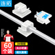 連拓 自粘電線固定器理線器【60個(gè)裝】桌面線扣線卡子固線夾 充電線固定座 收納固定扣 C208C