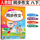 名師課堂八8年級下冊中學(xué)生同步作文人教版初二作文輔導思維導圖優(yōu)秀范文五感法寫(xiě)作素材積累技巧提升師生點(diǎn)評寫(xiě)法借鑒明信弘德