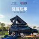 韋帕（WEIPA）全自動(dòng)車(chē)頂帳篷 戶外自駕車(chē)載帳篷 免搭建速開(kāi)折疊硬殼野營(yíng)鋁合金 YKK/韋帕聯(lián)名款帳篷【1.9m】+橫桿+側(cè)邊帳