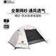 牧高笛（MOBIGARDEN）戶外露營便攜防雨防風(fēng)遮陽防曬黑膠帳篷雙層透氣鋁桿多人帳篷晴日 象牙白/晴日2（涂銀版）