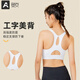 奧義工字型運(yùn)動背心專業(yè)跑步防震一體專用運(yùn)動內(nèi)衣高強(qiáng)度瑜伽健身文胸 純凈白 S