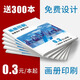 印匠安彩 打印企業(yè)畫(huà)冊宣傳單印刷彩色廣告樣本說(shuō)明書(shū)教育培訓海報打印成冊三折頁(yè)對折名片合同定制打印資料