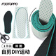 FOOTOPPO兒童運動(dòng)鞋墊男童小孩男孩女童夏天運動(dòng)軟彈透氣吸汗鞋墊子可裁剪