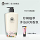 澳贊（Oadmire）植萃瑩養保濕沐浴露女持久留香滋潤補水大瓶家庭裝沐浴乳沐浴液男 植萃保濕沐浴露750g