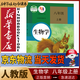 新華書店人教版初中八年級上冊生物書人教版課本教材教科書8年級初二上冊生物教科書生物學八年級上冊人民教育出版社