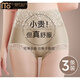 莫代爾收腹內褲女士高腰無(wú)痕提臀收小肚子純棉襠新款蕾絲三角短褲夏 【輕薄收腹】粉膚+黑色+香檳 3條 XL (適合125-140斤)