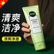 相宜本草洗面奶深層清潔毛孔平價(jià)學(xué)生 控油洗顏泥100g