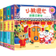 小熊很忙繪本系列全套第1-7輯 3D立體機(jī)關(guān)書(shū) 小達(dá)人點(diǎn)讀版中英雙語(yǔ)互動(dòng)游戲紙板書(shū)  兒童繪本啟蒙認(rèn)知 邊玩邊學(xué) 0-1-2-3歲幼兒?jiǎn)⒚?小達(dá)人點(diǎn)讀版 第6輯（套裝共4冊(cè)）