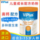 維愛(ài)佳（viplus）澳洲兒童成長(cháng)高鈣奶粉3-15歲中小學(xué)生DHA+維生素澳大利亞原裝進(jìn)口 澳洲天然牧場(chǎng)奶源+自有工廠(chǎng)生產(chǎn) 800克*2罐【組合裝】送杯子1個(gè)