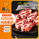 黑六北京黑豬肉前后腿肉前后肘肋排豬肉餡梅花五花肉棒骨腔骨冷凍發(fā)貨 梅花肉400g