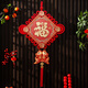 宮薰喬遷之喜中國結(jié)掛件開業(yè)福字掛件玄關(guān)過年春節(jié)客廳搬家掛飾喬遷福