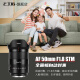 七工匠AF50mm f1.8全画幅自动对焦镜头适用于A7M3M4 R3 R4 R5 S3 FX3 Z5 Z6 Z8 Z9 尼康Z口（全画幅） 赠遮光罩 加1搭配MRC UV