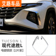 弗澤斯適用于第五代途勝L大燈飾條前杠刀鋒防撞亮條防磕前霧燈眉裝飾件 電鍍銀款 專(zhuān)車(chē)專(zhuān)用