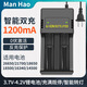 強(qiáng)光手電18650單槽鋰電池充電器3.7v快速充滿自停頭戴式頭燈26650 多功能充電器一個(gè)【雙槽充】