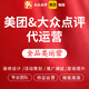 美團(tuán)大眾點(diǎn)評代運(yùn)營團(tuán)購店鋪運(yùn)營活動方案圖片設(shè)計五星打造
