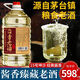 白香貴州茅臺鎮糧食坤沙老酒散桶裝醬香型高度白酒53度約10斤 53度 5L 1桶 白香老酒V15