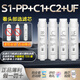 美的凈水器機濾芯適配M1/MU136/163A/138/151/135B-4華凌PP棉超濾 【S1_PP+C1+C2+UF】超濾套裝 超濾不支持TDS筆檢測不認可慎選
