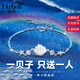 迪后（Dirholl）品牌一貝子手鏈女時尚輕奢手環(huán)定制刻字首飾情人節(jié)生日禮物送女友 一貝子手鏈-雙層星星款【順豐空運(yùn)急速達(dá)】