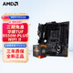 AMD 銳龍CPU 處理器 搭微星/華碩B450B550CPU主板套裝 板U套裝 華碩TUF B550M-PLUS WIFIⅡ重炮手 R7 5700X(散片)套裝