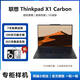 聯(lián)想Thinkpad X1 Carbon 二手筆記本商務(wù)本FHD高分屏辦公娛樂 i7 8550-16G-512G 性能主推 95新