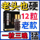 持久邦邦硬黑金剛男人發(fā)泄用品開(kāi)房專(zhuān)用一粒挺三天中老年牡蠣