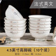 景德鎮(zhèn)（jdz）陶瓷高腳碗家用防燙新款碗家用吃飯碗專用高顏值碗薄款輕薄 法式英文4.5英寸高腳碗10個(gè)