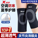 特步（XTEP）護(hù)膝夏季老寒腿關(guān)節(jié)炎防輕薄透氣膝蓋受涼空調(diào)跑步運(yùn)動(dòng)中老男女士 隕石黑【一對(duì)裝】輕薄透氣 20cm 均 碼 男女通用