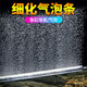 瘋狂水草魚(yú)缸增氧泵氣泡條魚(yú)缸氧氣條打氧機氣泡石納米氣盤(pán)造景裝飾氧氣泵 【瀑布增氧套餐】氣泡條80CM+PF氣泵