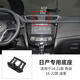 適用于日產(chǎn)軒逸天籟奇駿逍客樓蘭藍(lán)鳥(niǎo)騏達(dá)途達(dá)途樂(lè)車(chē)載手機(jī)架底座 14-21款奇駿/16-22款逍客 日產(chǎn)手機(jī)支架底座