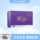 福御醫(yī)俏妃草本精油艾灸貼肩頸腰腹體內(nèi)濕寒生理期不適暖宮貼艾草貼 2代（艾灸貼18片+蘄艾液18瓶）