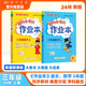 2024年秋季黃岡小狀元作業(yè)本三年級上冊語文數(shù)學(xué)2本套裝人教版部編版統(tǒng)編版小學(xué)3年級上（套裝共2冊）