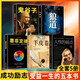 【全5冊】人性的弱點+羊皮卷+墨菲定律+狼道+鬼谷子 為人處世智慧謀略書籍