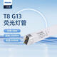 飛利浦（PHILIPS）T8日光燈管熒光燈管老式燈管 標準型TLD熒光燈 YZ36RR2 1.2米36W白光6500K 【1支】（非LED燈管）
