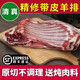 牛家紀(jì) 新鮮帶皮山羊排 帶皮羊肋排肉 帶骨羊肉 散養(yǎng)山羊排 帶皮羊腿 3斤帶皮羊排