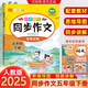 漢知簡(jiǎn)小學(xué)語(yǔ)文同步作文五年級下冊 小學(xué)生教材作文寫(xiě)作方法指導 作素材積累寫(xiě)作技巧提高寫(xiě)作邏輯作文書(shū)大全