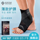 百斯銳運動(dòng)護踝繃帶籃球跑步腳踝扭傷護具防崴腳超薄保護固定護腳足踝套 （右腳單只）黑銀色-3代裸感面料 S（適合鞋碼35-38）
