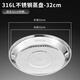 JXIEUM316L不銹鋼蒸盤(pán)炒鍋專(zhuān)用加厚耐高溫密集孔多功能隔水蒸架蒸格 32CM蒸盤(pán)/316不銹鋼