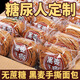 酷發(fā)糖尿病人專用食品面包 0蔗糖輕食黑麥手撕面包早餐食品全麥粗糧飽 飽腹代餐面包【不添加蔗糖】 新升級不添加蔗糖【40個裝】