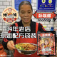 孫姐螺孫姐螺螺螄粉柳州燈泡廠孫姐螺螄粉實體店的味道 【水煮型】320g*8袋裝