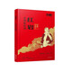 【紅巖】萬唯中考名師教你讀紅巖初二新教材八年級上冊必讀書初中課外閱讀書籍萬唯教育官方旗艦店萬維