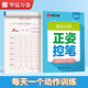 華夏萬卷幼小銜接字帖田字格每日30字控筆訓(xùn)練字帖小學(xué)生3-6歲描紅練字本控筆練習初級硬筆書法楷書字帖暑假銜接