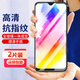 韓茲適用于 vivoZ5i鋼化膜抗藍(lán)光防爆膜高清防指紋手機(jī)膜 vivoZ5i鋼化膜【透明加強(qiáng)版】2片裝
