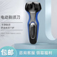 新安怡新安怡PHILIPS飛利浦男士電動剃須刀S300/S301/S331雙刀頭刮胡刀 S331【藍黑色】 普通裝 標配