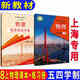 滬教版上海教材課本教科書物理八 九年級第一二學(xué)期8 9年級上下冊 新版8上物理書+練習(xí)冊 初中通用