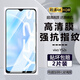 詩膜軻 適用vivo Y52S鋼化膜y52s全屏覆蓋膜V2057A高清防指紋防摔手機(jī)保護(hù)膜 vivo y52s 鋼化膜【超清4K】2片裝