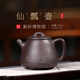 百年利永 宜興純?nèi)止ぷ仙皦卦V紫泥刻繪高石瓢壺功夫茶具泡茶壺仙瓢壺 仙瓢 225ml