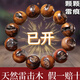 正宗天然雷擊棗木全雷痕手串男女款手鏈轉運能量手串道家文玩念珠 天然雷擊棗木全雷痕2.0cmX12顆