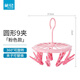 茶花（CHAHUA）圓盤(pán)夾塑料衣架多頭小夾子晾衣架襪子架多夾衣架防風(fēng)襪架內衣架 掌心里掛鉤_9夾_玫紅