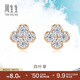 周生生四葉草鉆石耳釘 顯鉆設(shè)計(jì)18K彩金耳飾 94342E定價(jià)