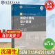 【官方包郵】混凝土結(jié)構(gòu)設(shè)計(jì)原理 沈蒲生 第五版 第5版 高等教育出版社 新世紀(jì)土木工程系列教材